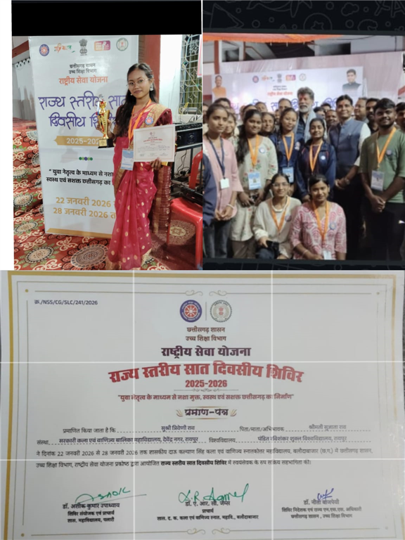 सात दिवसीय  महाविद्यालय